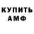 Амфетамин Premium Nvidia Shield