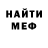 МЕТАДОН белоснежный Kostya Panf