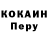 КОКАИН 97% Ash Canis