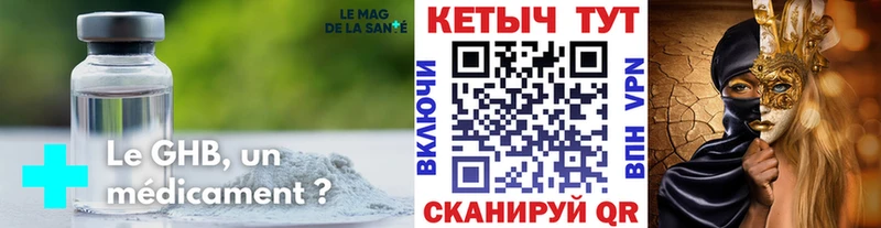 площадка клад  Валуйки  КЕТАМИН VHQ 