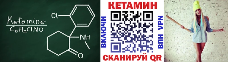 КЕТАМИН VHQ Валуйки