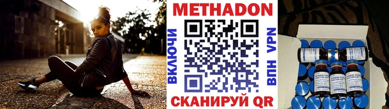Метадон methadone купить сайты Валуйки